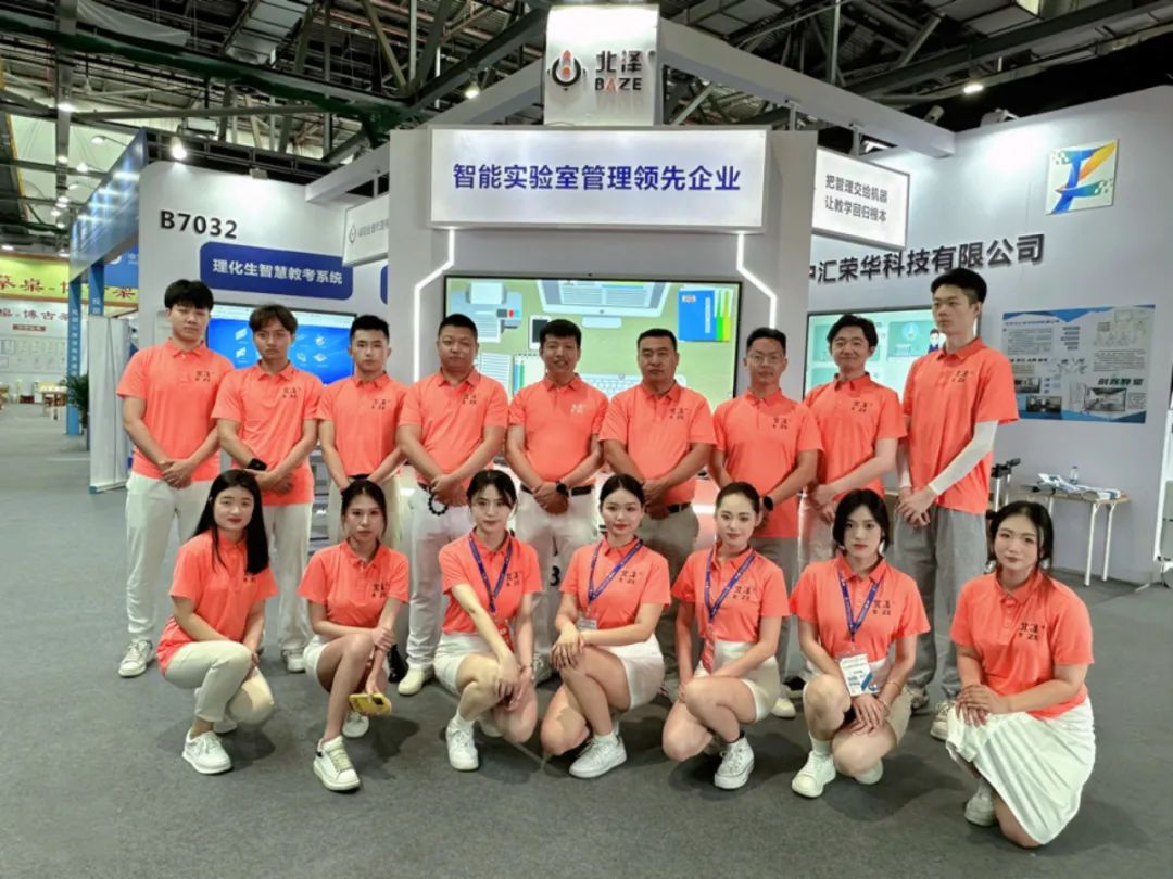 【第81届中国教装展】北泽智控携多层级管理平台方案主力教育数字化发展